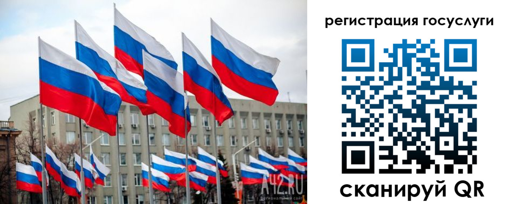 регистрация для школы в Белово