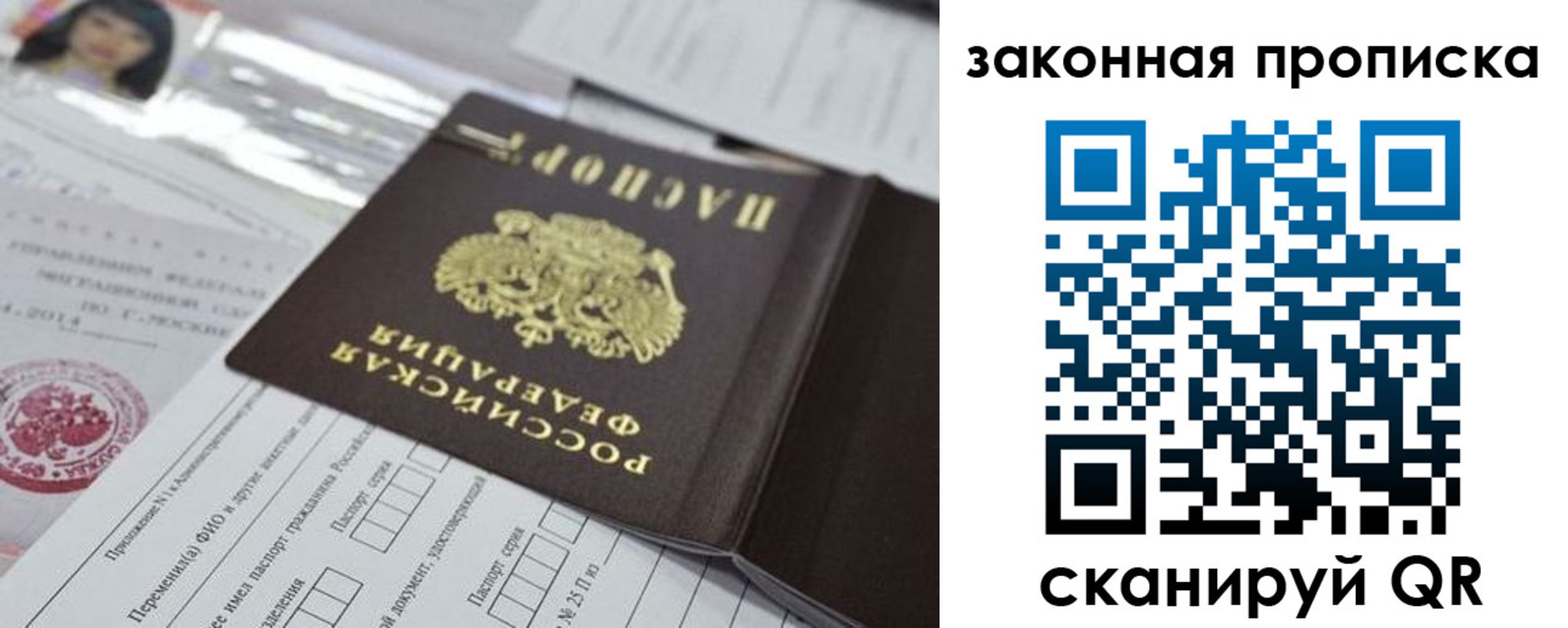 регистрация в Белово