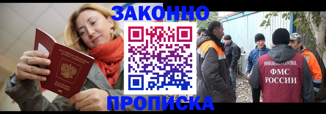 временная регистрация 2025 в Белово