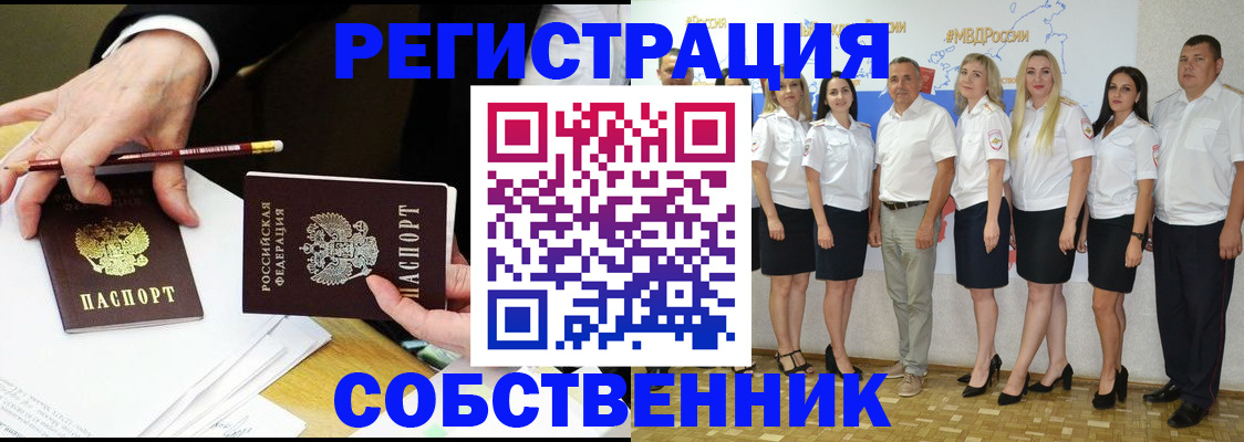 временная регистрация недорого в Белово