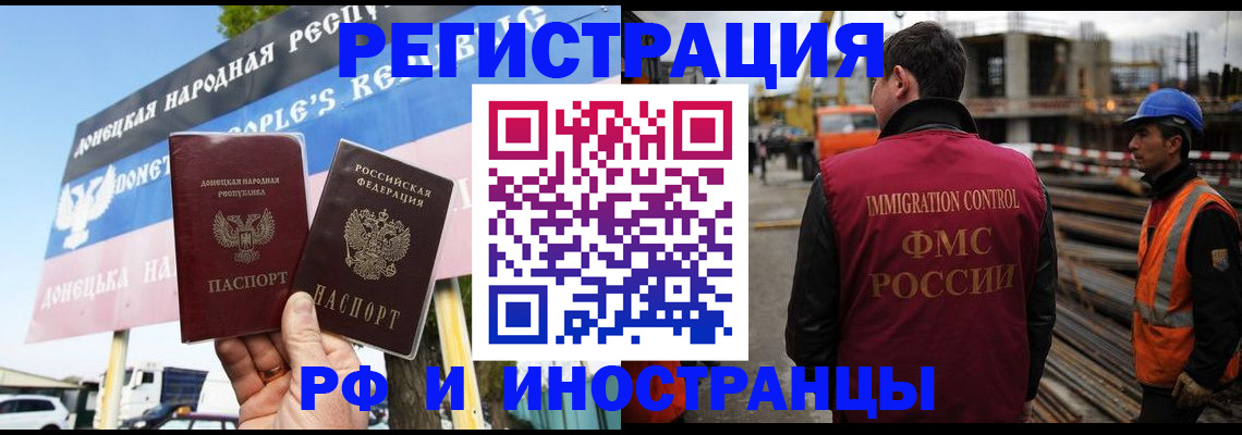 где прописаться в Белово