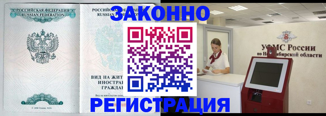 регистрация для школы в Белово