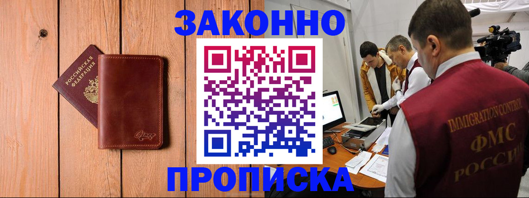 регистрация для дет. сада в Белово